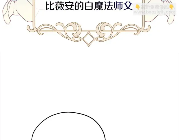 《完蛋！成了反派的试毒小跟班》第26话 只能在我面前哭图211