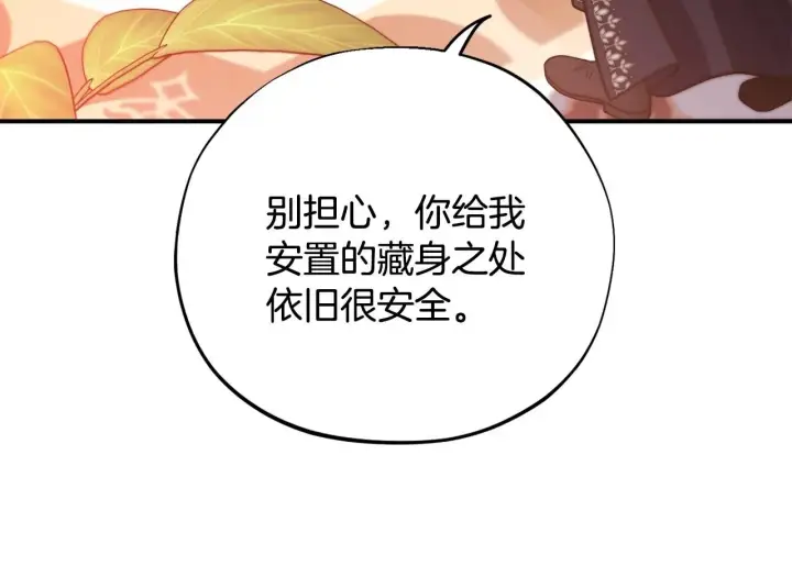 《完蛋！成了反派的试毒小跟班》第26话 只能在我面前哭图214