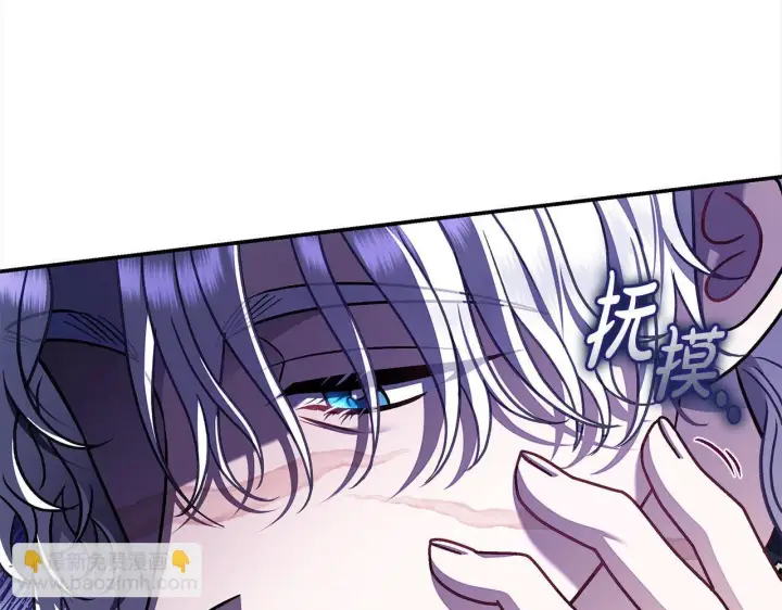 《完蛋！成了反派的试毒小跟班》第26话 只能在我面前哭图219