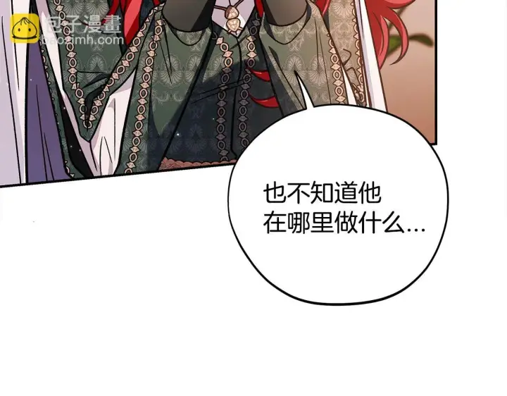 《完蛋！成了反派的试毒小跟班》第26话 只能在我面前哭图223