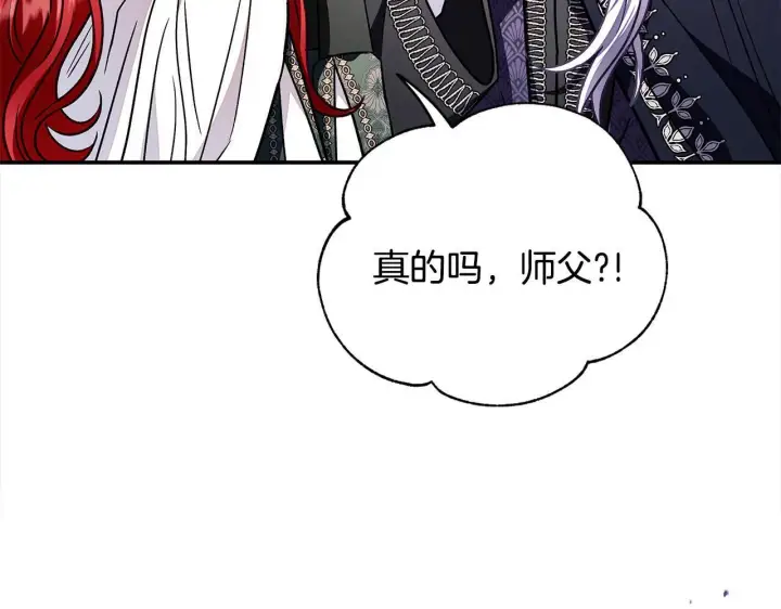 《完蛋！成了反派的试毒小跟班》第26话 只能在我面前哭图226