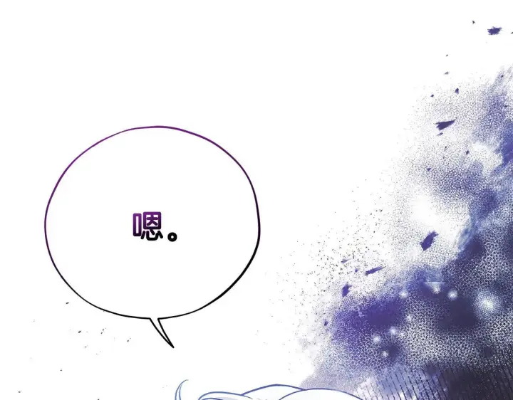 《完蛋！成了反派的试毒小跟班》第26话 只能在我面前哭图227