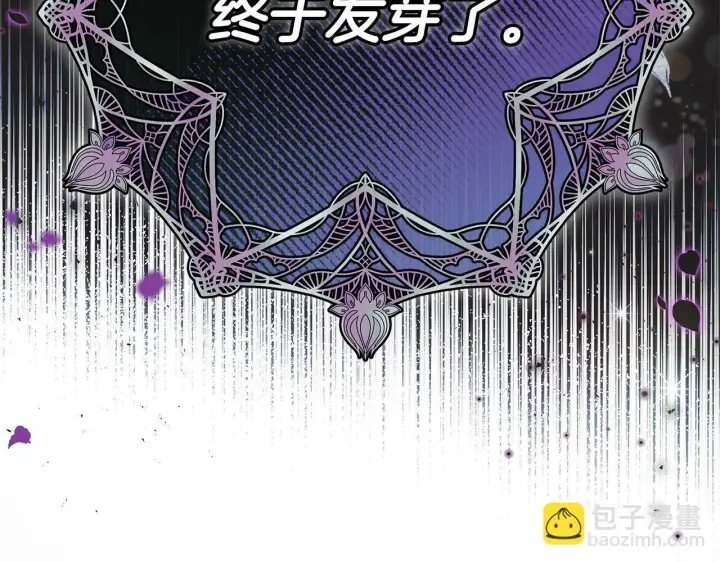 《完蛋！成了反派的试毒小跟班》第26话 只能在我面前哭图234