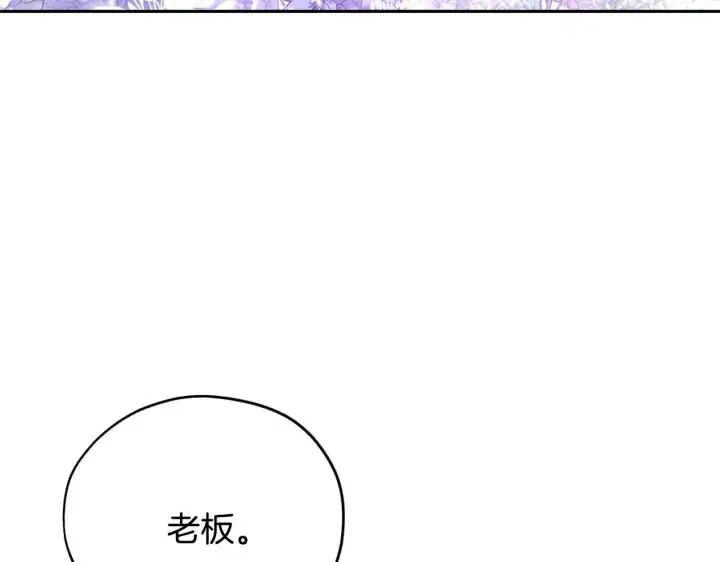 《完蛋！成了反派的试毒小跟班》第26话 只能在我面前哭图240