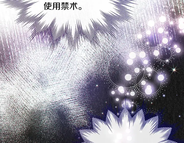 《完蛋！成了反派的试毒小跟班》第26话 只能在我面前哭图25