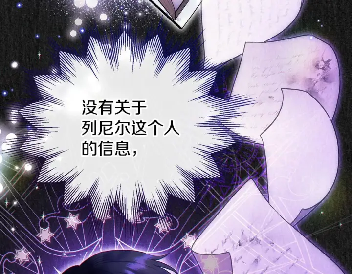 《完蛋！成了反派的试毒小跟班》第26话 只能在我面前哭图27