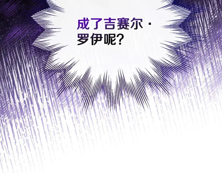 《完蛋！成了反派的试毒小跟班》第26话 只能在我面前哭图42