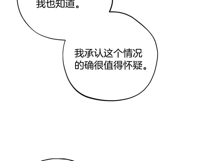 《完蛋！成了反派的试毒小跟班》第26话 只能在我面前哭图46