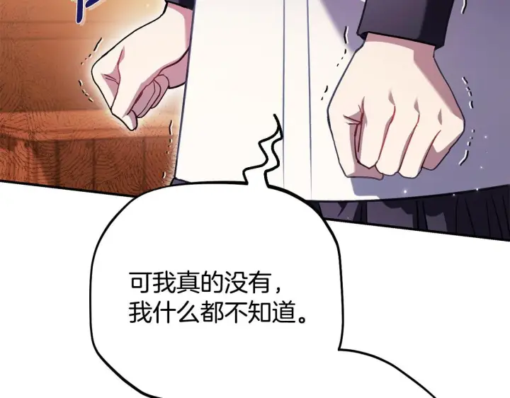 《完蛋！成了反派的试毒小跟班》第26话 只能在我面前哭图48
