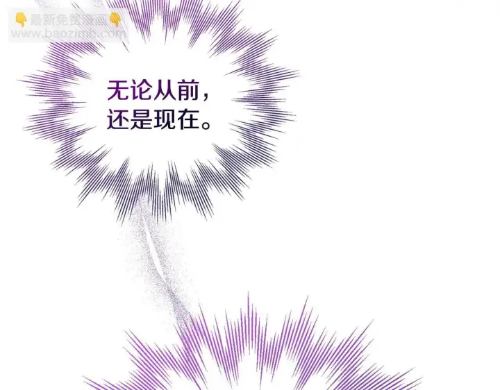 《完蛋！成了反派的试毒小跟班》第26话 只能在我面前哭图60
