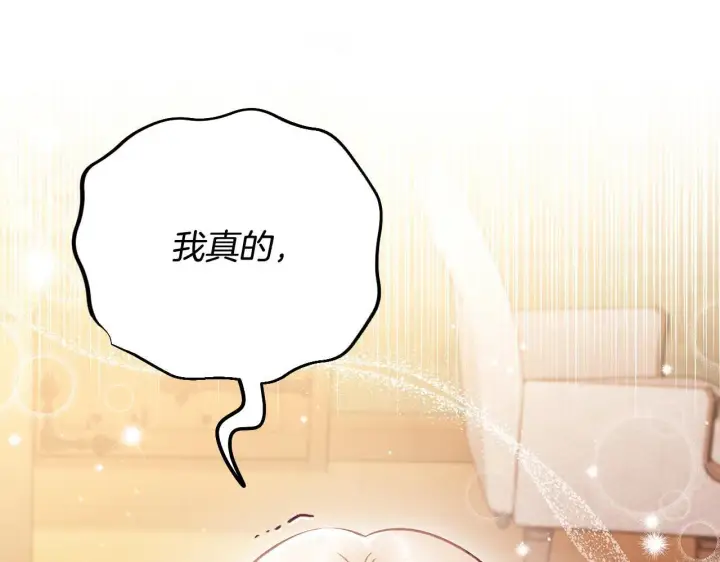 《完蛋！成了反派的试毒小跟班》第26话 只能在我面前哭图66