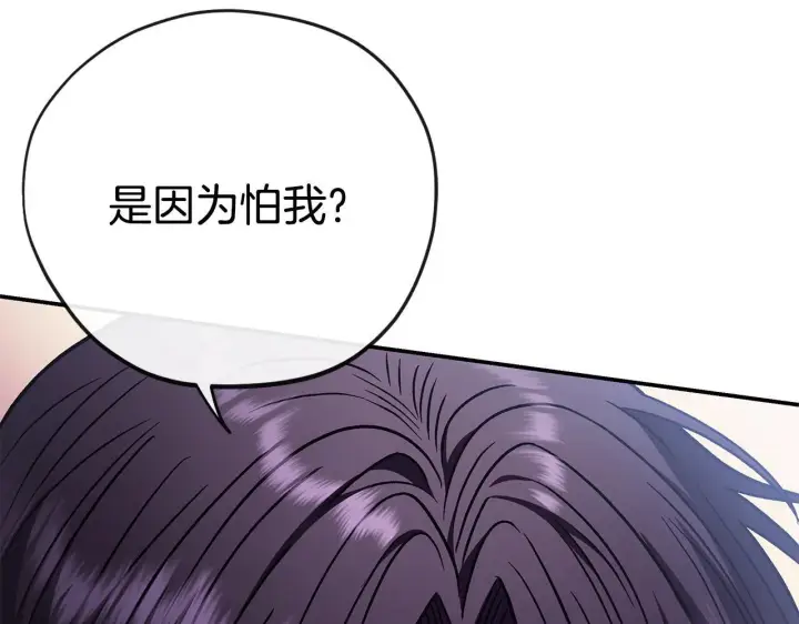 《完蛋！成了反派的试毒小跟班》第26话 只能在我面前哭图72