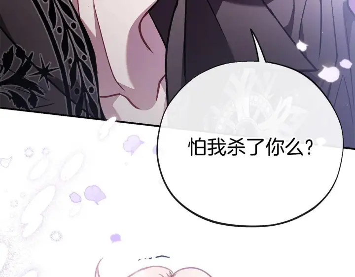 《完蛋！成了反派的试毒小跟班》第26话 只能在我面前哭图74
