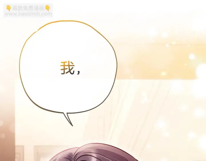《完蛋！成了反派的试毒小跟班》第26话 只能在我面前哭图83