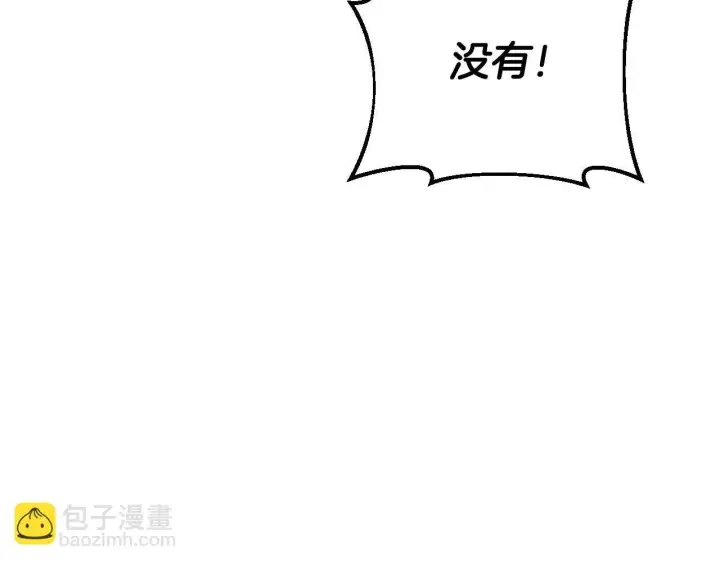 《完蛋！成了反派的试毒小跟班》第26话 只能在我面前哭图92