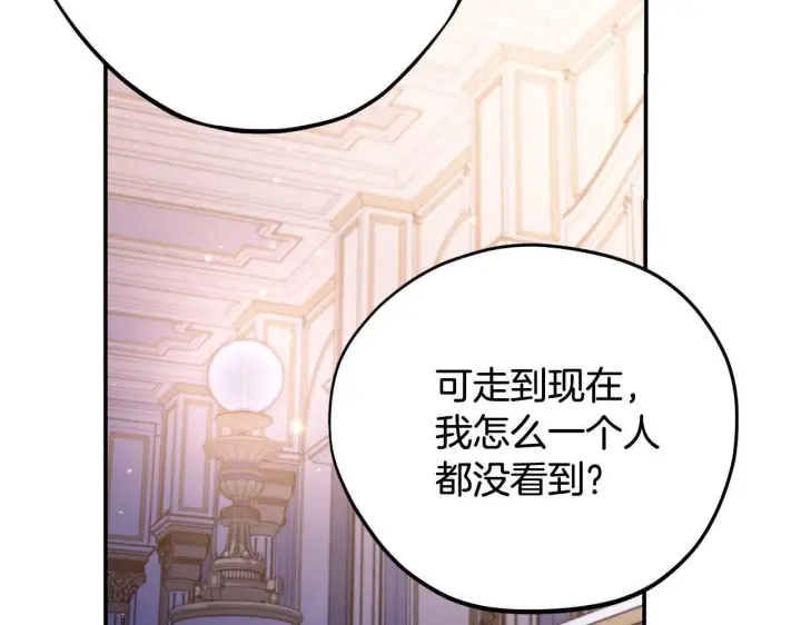 《完蛋！成了反派的试毒小跟班》第27话 老板的邀请图114