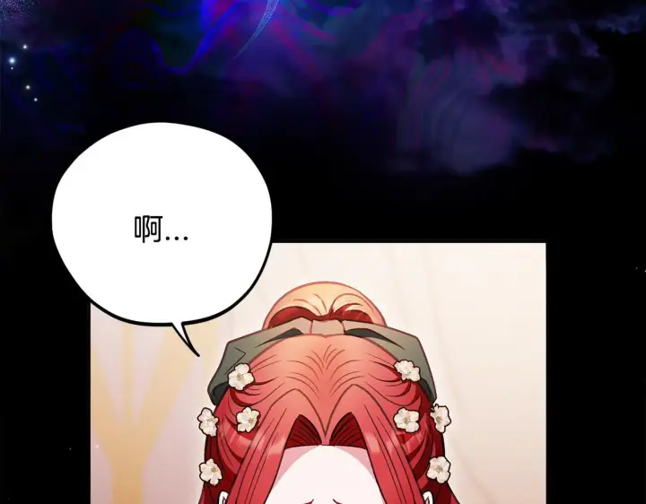 《完蛋！成了反派的试毒小跟班》第27话 老板的邀请图12