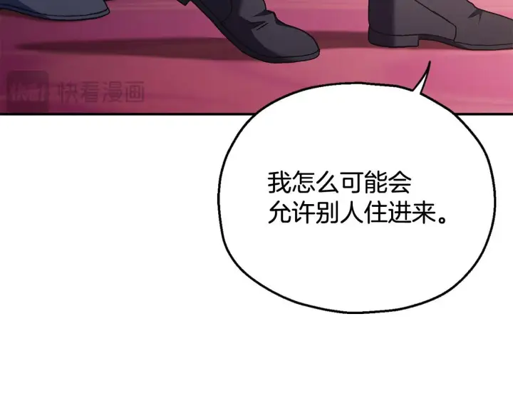 《完蛋！成了反派的试毒小跟班》第27话 老板的邀请图120