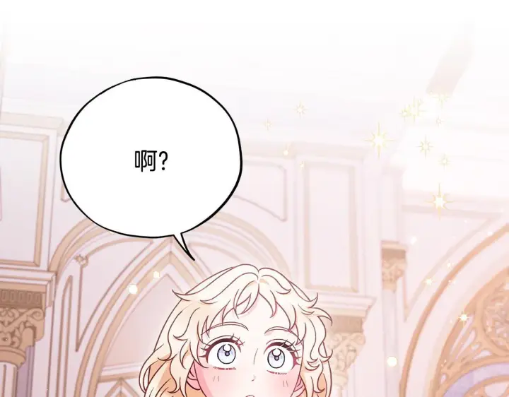 《完蛋！成了反派的试毒小跟班》第27话 老板的邀请图121
