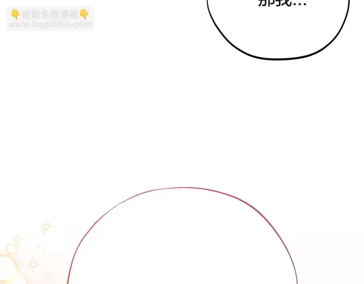 《完蛋！成了反派的试毒小跟班》第27话 老板的邀请图123