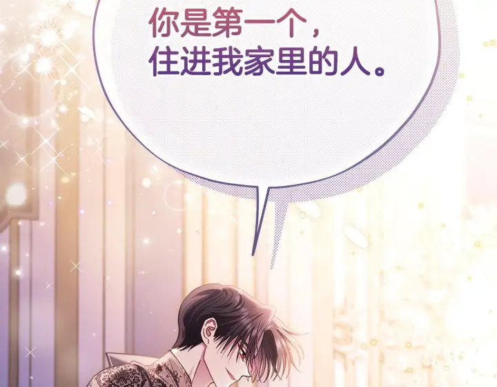 《完蛋！成了反派的试毒小跟班》第27话 老板的邀请图128