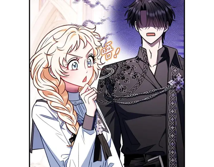 《完蛋！成了反派的试毒小跟班》第27话 老板的邀请图140