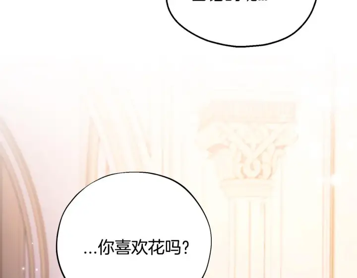 《完蛋！成了反派的试毒小跟班》第27话 老板的邀请图151