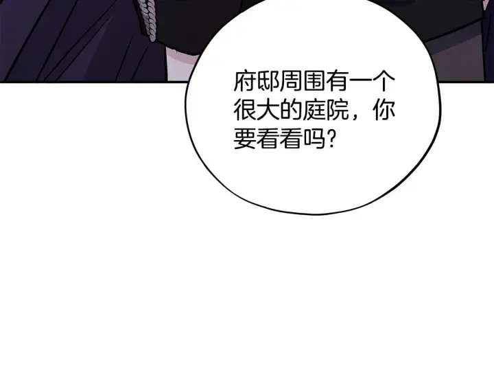 《完蛋！成了反派的试毒小跟班》第27话 老板的邀请图154