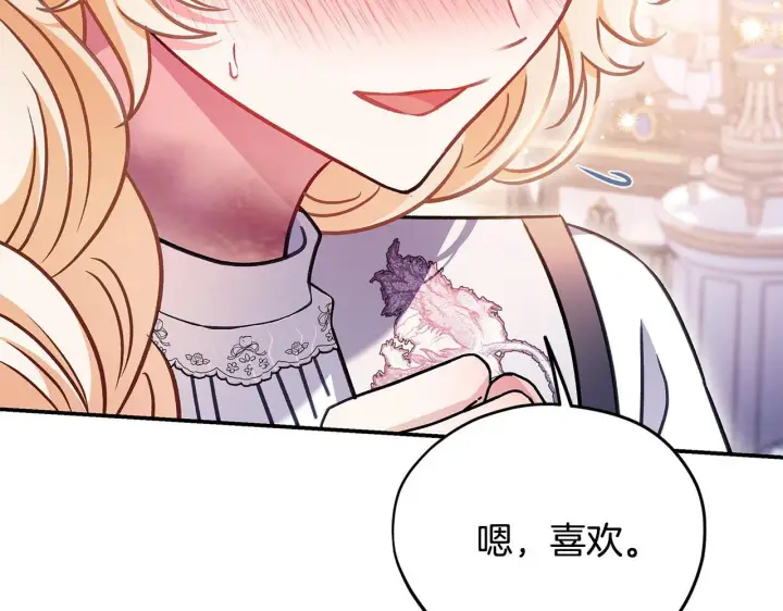 《完蛋！成了反派的试毒小跟班》第27话 老板的邀请图156
