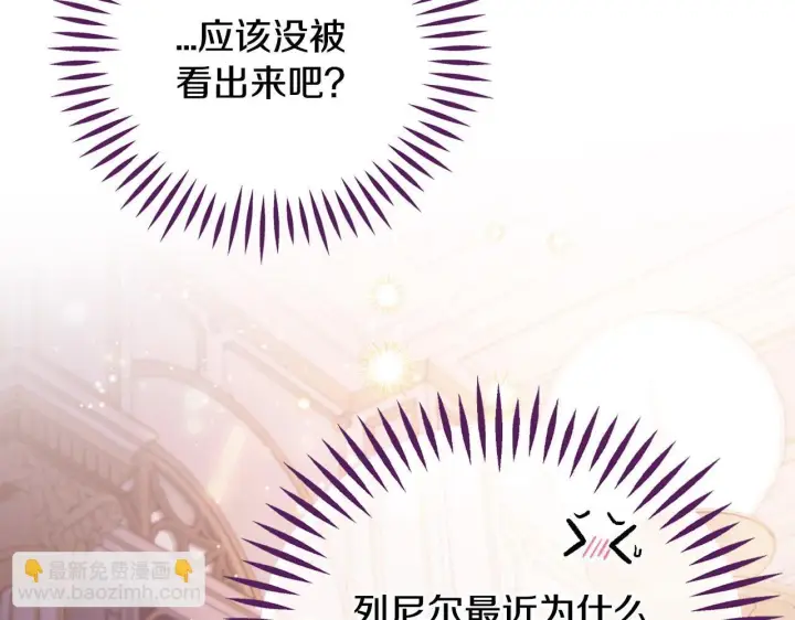 《完蛋！成了反派的试毒小跟班》第27话 老板的邀请图158