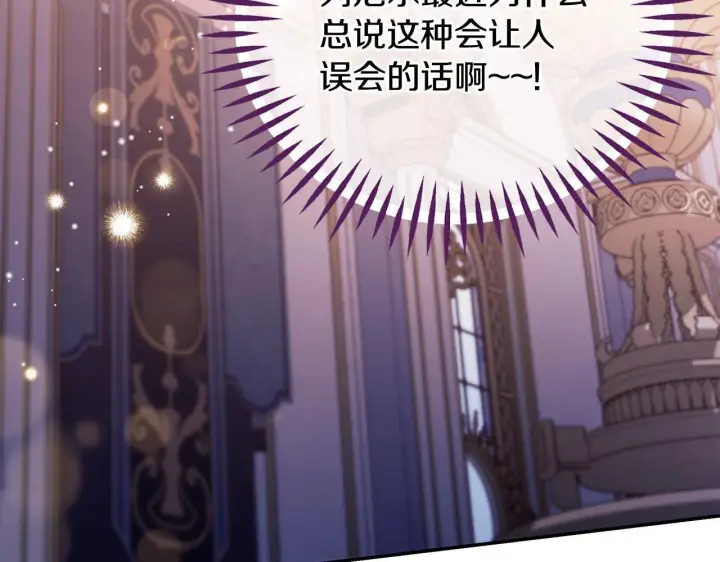 《完蛋！成了反派的试毒小跟班》第27话 老板的邀请图159