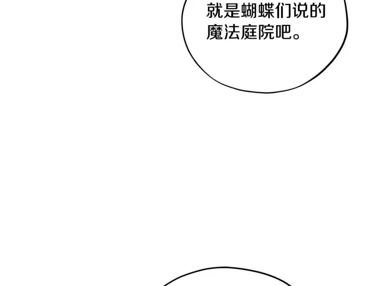 《完蛋！成了反派的试毒小跟班》第27话 老板的邀请图169