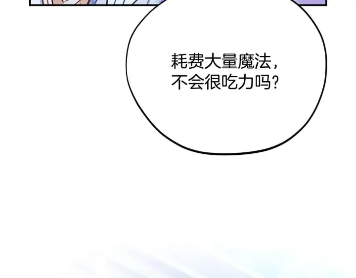 《完蛋！成了反派的试毒小跟班》第27话 老板的邀请图176