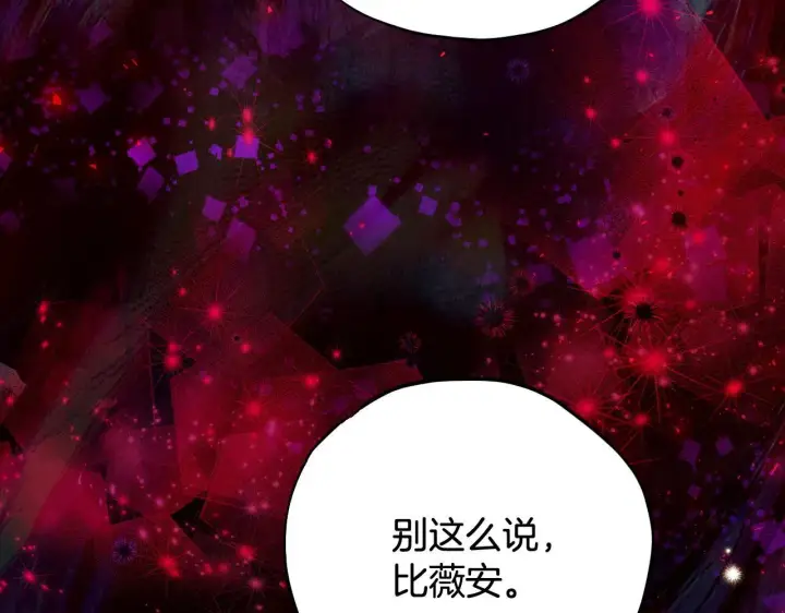 《完蛋！成了反派的试毒小跟班》第27话 老板的邀请图18