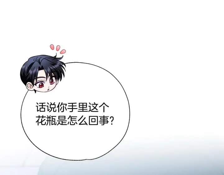 《完蛋！成了反派的试毒小跟班》第27话 老板的邀请图183