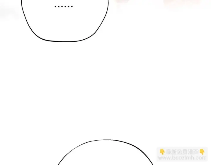 《完蛋！成了反派的试毒小跟班》第27话 老板的邀请图191