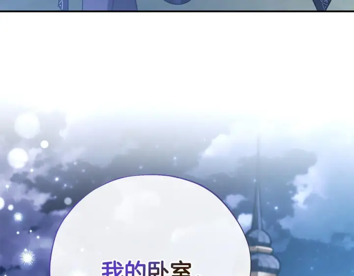 《完蛋！成了反派的试毒小跟班》第27话 老板的邀请图197