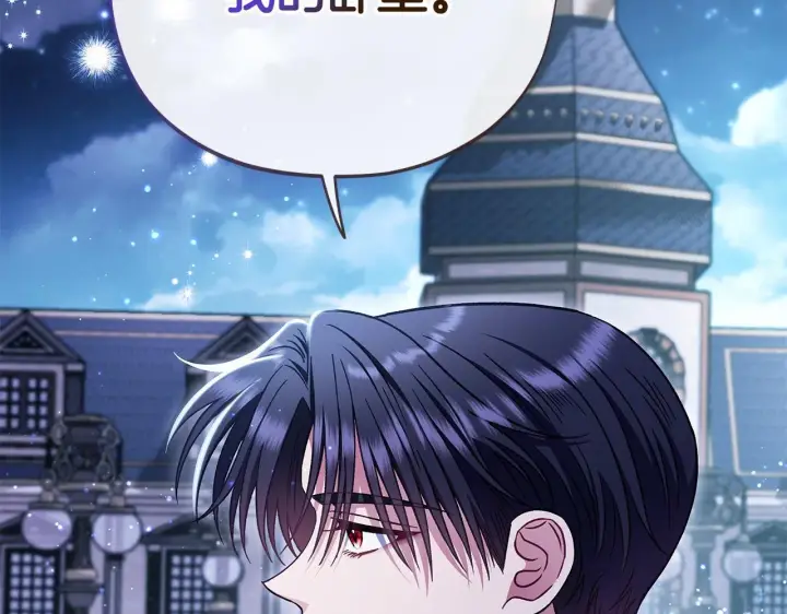 《完蛋！成了反派的试毒小跟班》第27话 老板的邀请图198