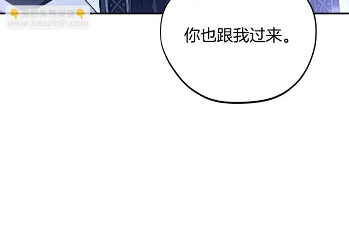 《完蛋！成了反派的试毒小跟班》第27话 老板的邀请图200