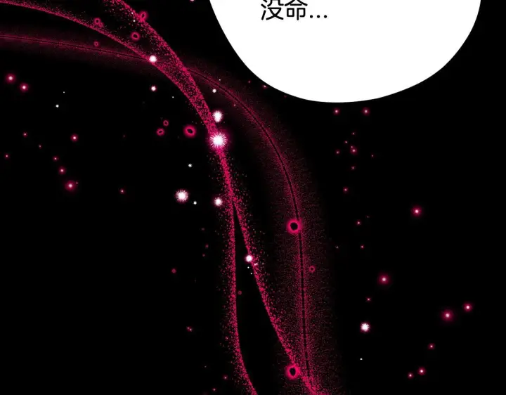 《完蛋！成了反派的试毒小跟班》第27话 老板的邀请图21