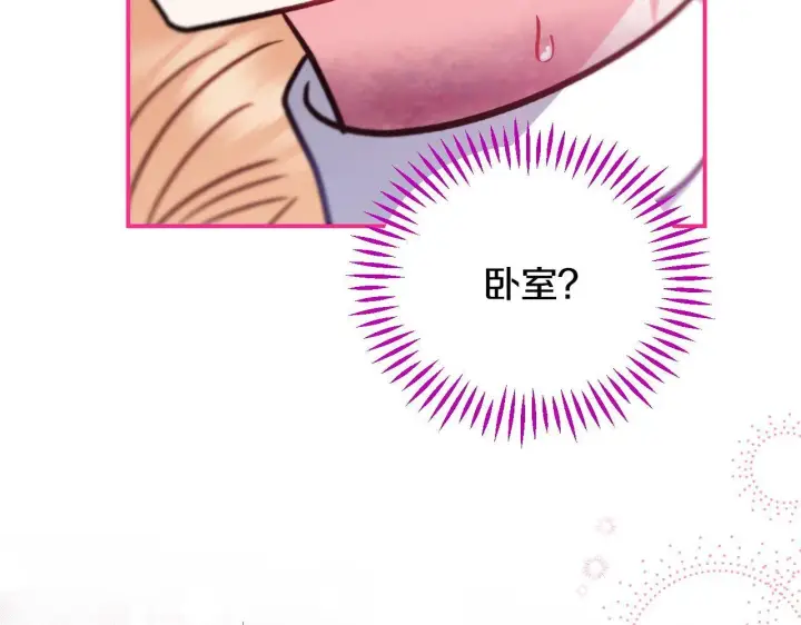《完蛋！成了反派的试毒小跟班》第27话 老板的邀请图211