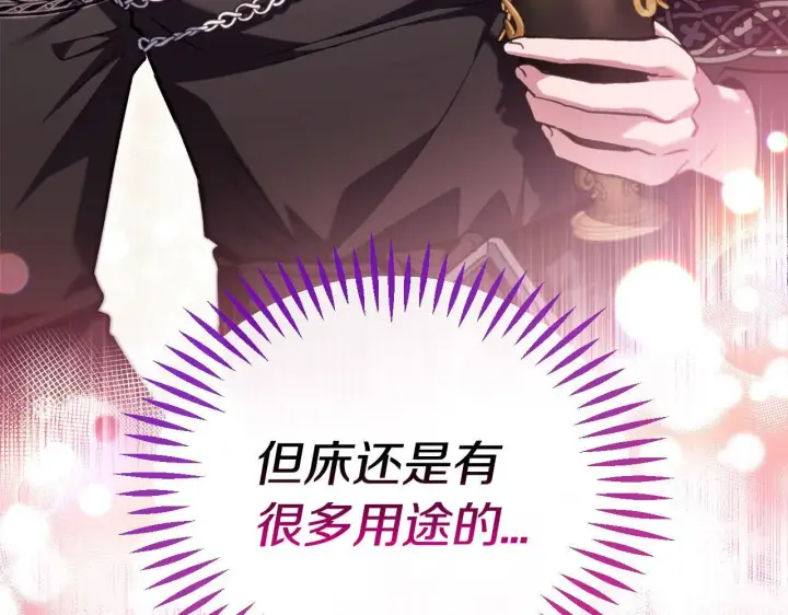 《完蛋！成了反派的试毒小跟班》第27话 老板的邀请图214