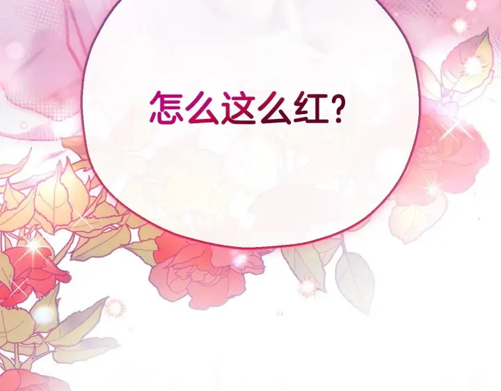 《完蛋！成了反派的试毒小跟班》第27话 老板的邀请图218