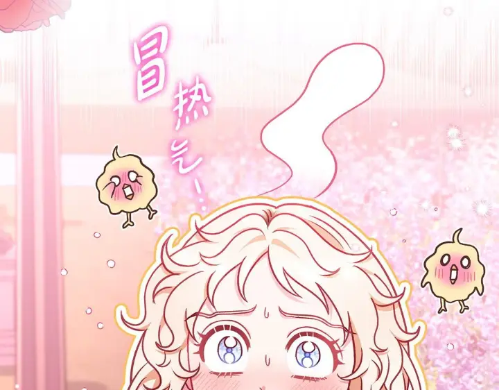 《完蛋！成了反派的试毒小跟班》第27话 老板的邀请图219