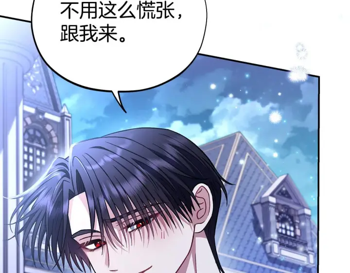 《完蛋！成了反派的试毒小跟班》第27话 老板的邀请图225