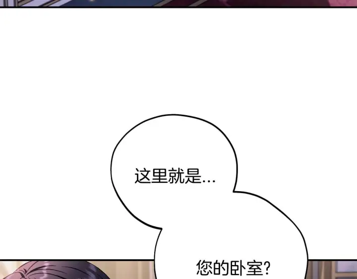 《完蛋！成了反派的试毒小跟班》第27话 老板的邀请图232