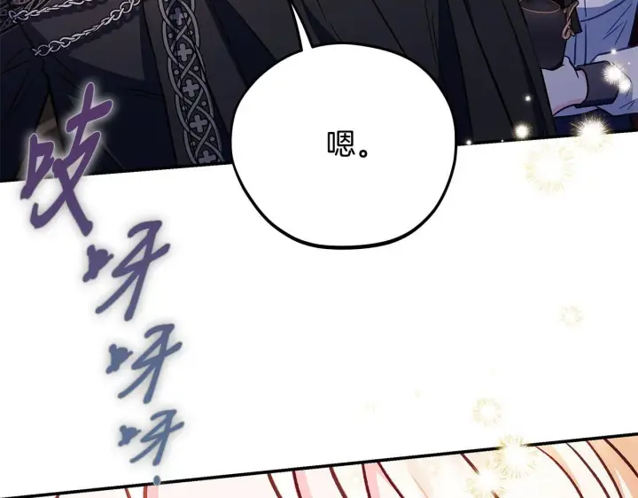 《完蛋！成了反派的试毒小跟班》第27话 老板的邀请图234