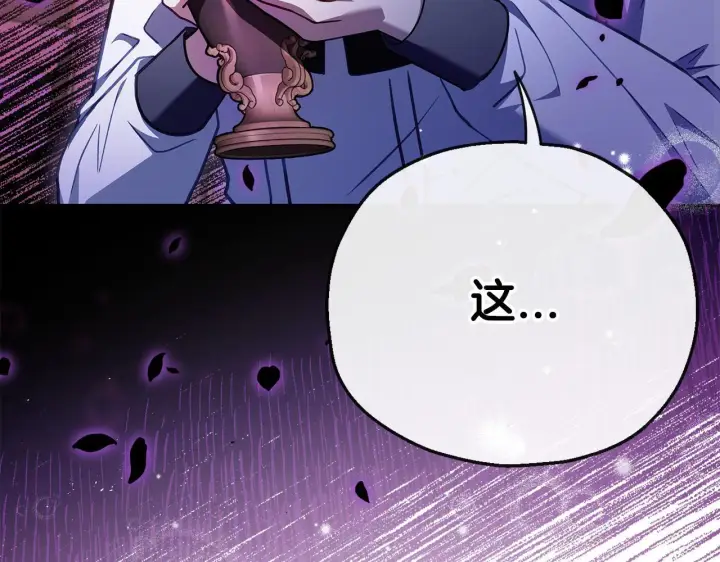 《完蛋！成了反派的试毒小跟班》第27话 老板的邀请图239