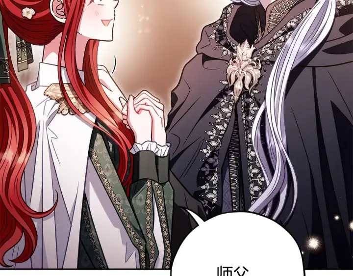 《完蛋！成了反派的试毒小跟班》第27话 老板的邀请图24