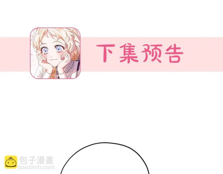 《完蛋！成了反派的试毒小跟班》第27话 老板的邀请图242